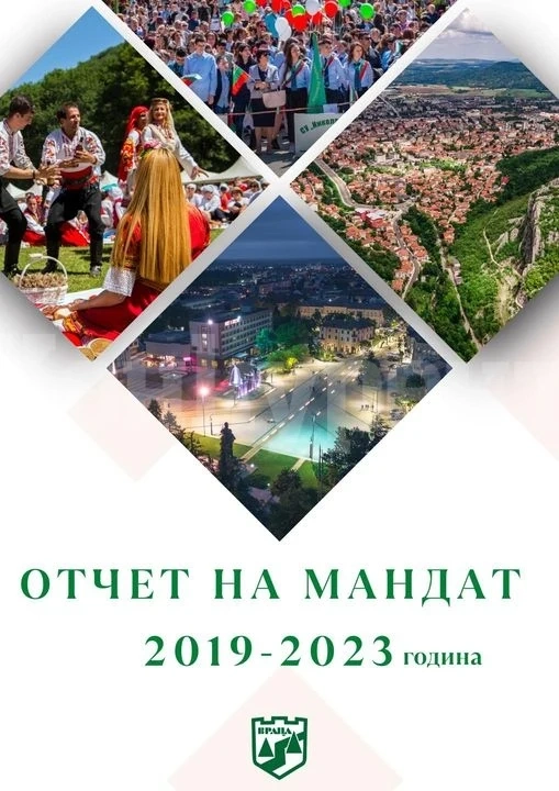 Кметът Каменов ще представи постигнатото през мандат 2019-2023 година