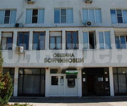От Община Бойчиновци обявиха на търг свой имот