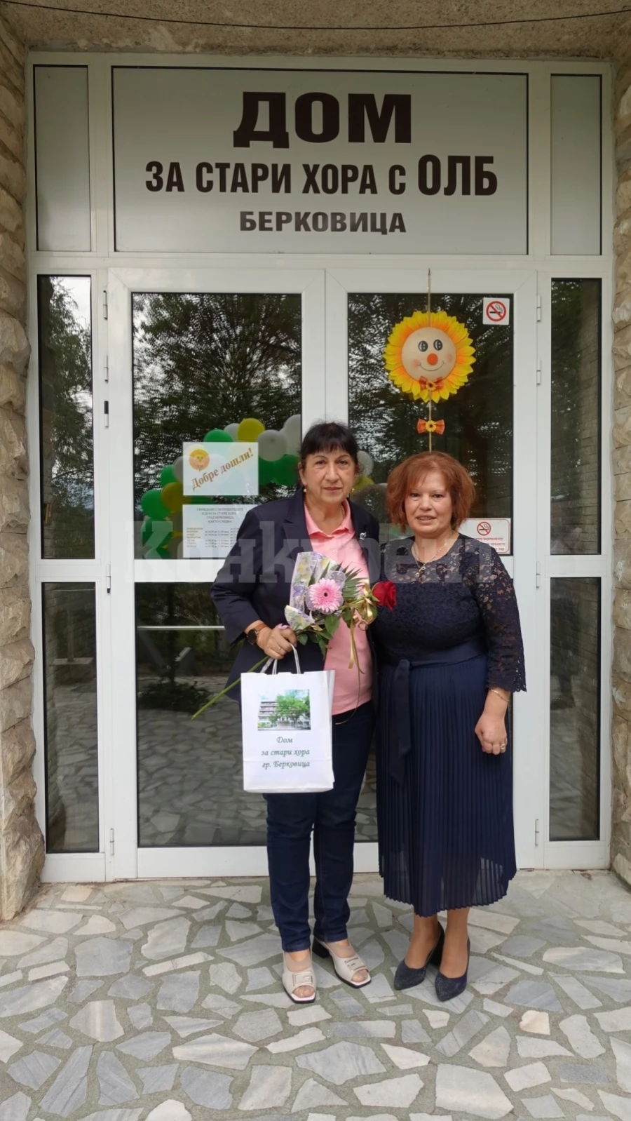 Домът за стари хора в Берковица отбеляза 44 години от своето създаване