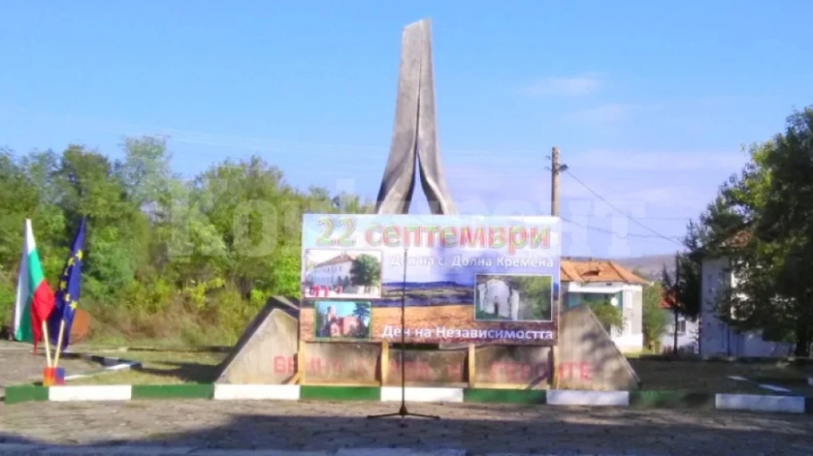 Долна Кремена се стяга за двоен празник