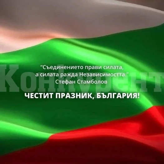 Кметът на Лом с поздрав за празника
