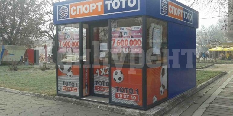 Наш човек удари почти 10 милиона лева от тотото, вижте къде е пуснат фиша