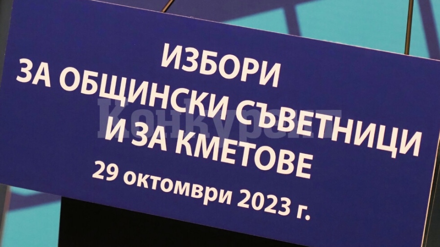 Над 300 души искат да са общински съветници във Враца