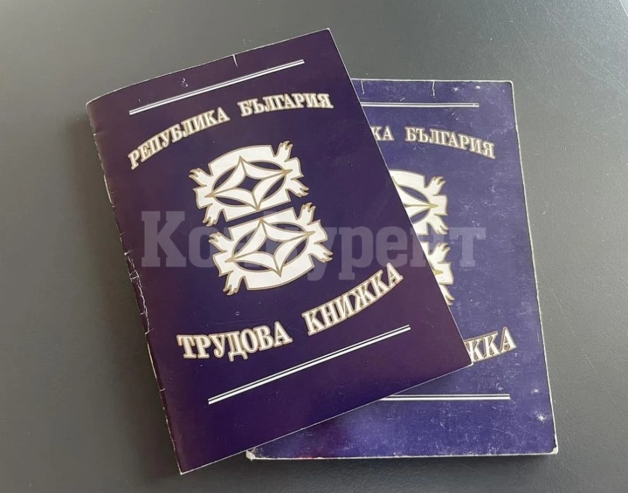 НС реши: Ето кога отпада хартиената трудова книжка