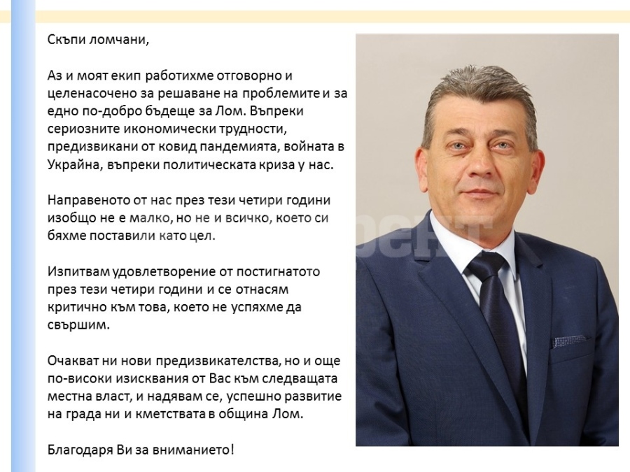 Д-р Георги Гаврилов: Не съм кандидат за втори мандат, на следващия кмет предоставям проекти за над 56 милиона лева