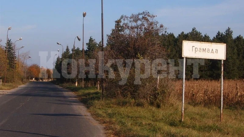Двама искат да са кмет на Грамада