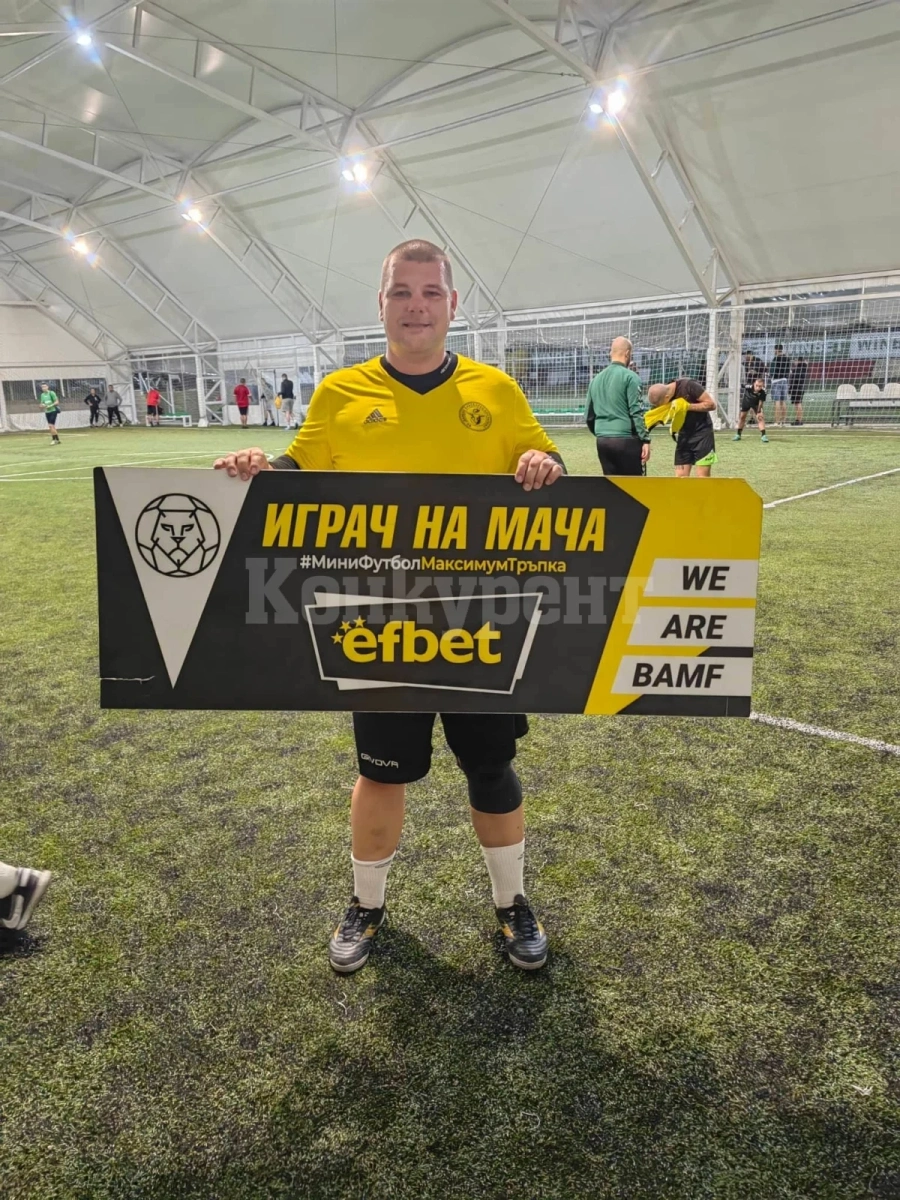 Оспорвани мачове в \