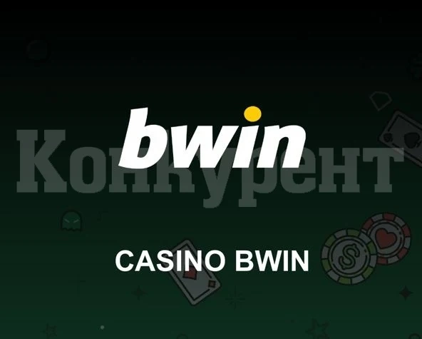 Най-добрите казино игри в Bwin