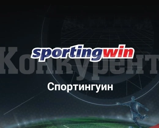 Защо да залагаме в Sportingwin България?