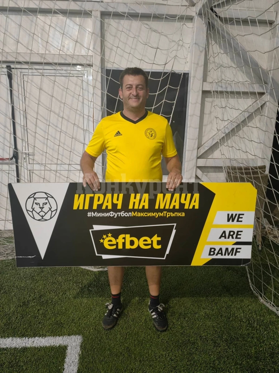 Гонзо и компания зарадваха феновете на Игрис Махала 