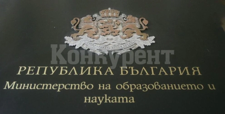 МОН създава Секторни съвети за умения