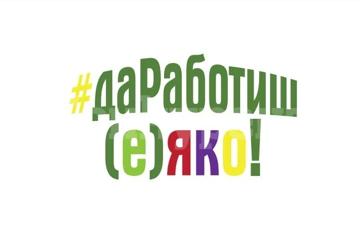 И в Мездра организират събитието „Да работиш (е) яко!“