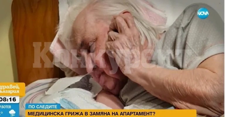 Болна жена приписала апартаментите си на лекари, а близки твърдят, че са я оставили да умре