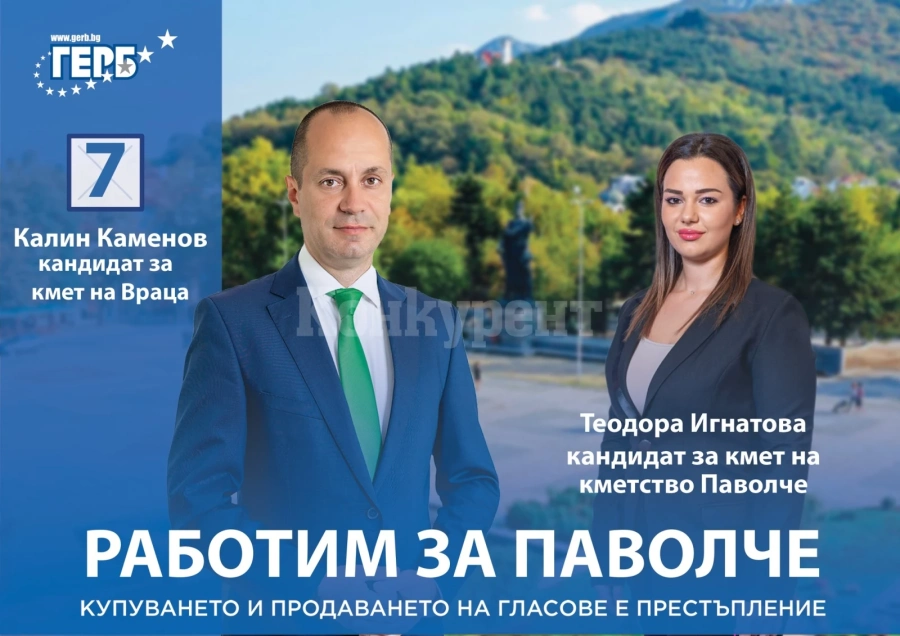 Теодора Игнатова има шанса да стане най-младият кмет в страната
