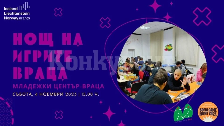 SGN23: Нощ на игрите във Враца обещава да бъде още по-интересно и грандиозно от миналогодишното издание