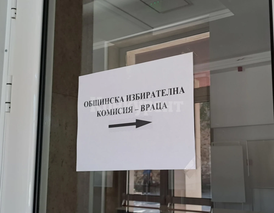 Изненадващ „трансфер“ на ДПС в общинската избирателна комисия във Враца, Банчев смени зам.-председателя...
