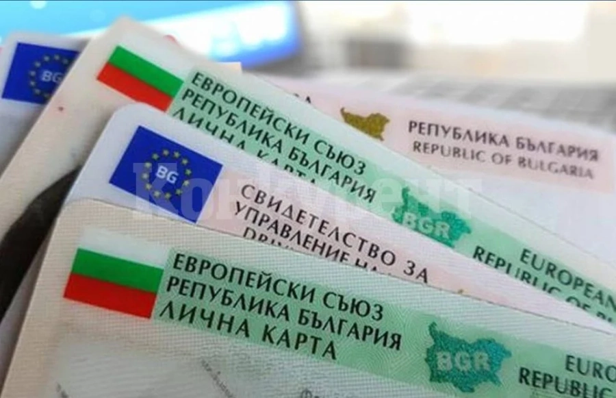 В деня на изборите: МВР ще съдейства на българите, които не притежават валидни лични документи