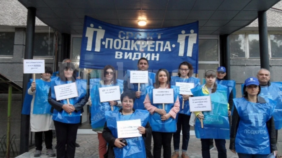 Служители на НСИ във Видин протестират за достойни възнаграждения