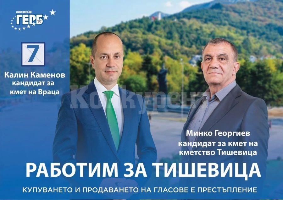 Минко Георгиев със сигурност ще спечели отново доверието на своите избиратели за кмет на кметство Тишевица