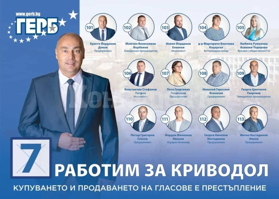 Вижте силният отбор с номер 7 в Криводол СНИМКИ