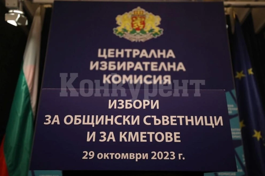 Краен срок за подаване на заявления за гласуване по настоящ адрес