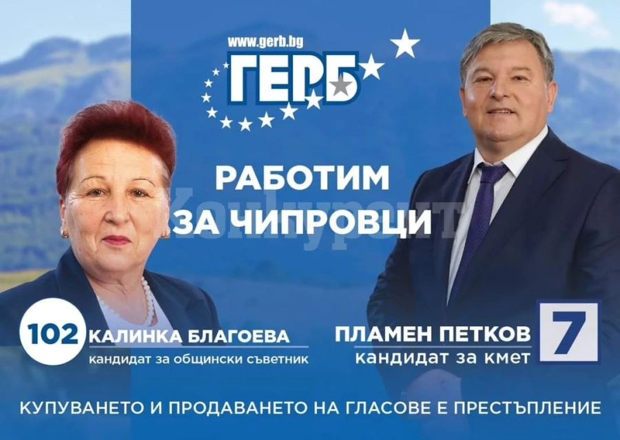Пламен Петков: Подкрепете ни с номер 7