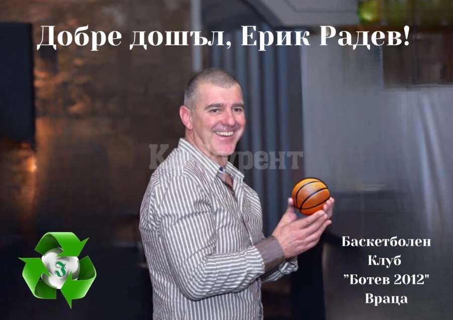 Представиха новия треньор на баскетболния Ботев