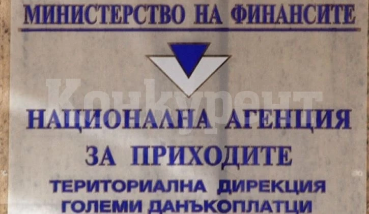 От НАП идват добри новини, ето кой може да се възползва