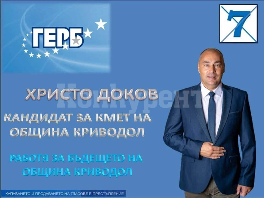 В Криводол показаха направеното при кмета Христо Доков СНИМКИ