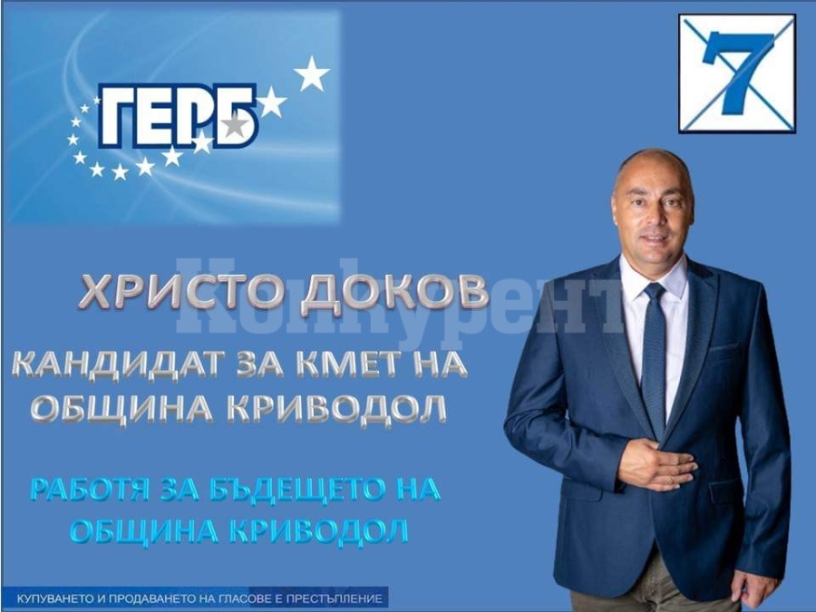 В Криводол показаха направеното при кмета Христо Доков СНИМКИ