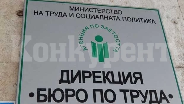 Информационно събитие под наслов „Да работиш (е) яко!“ предстои във Враца