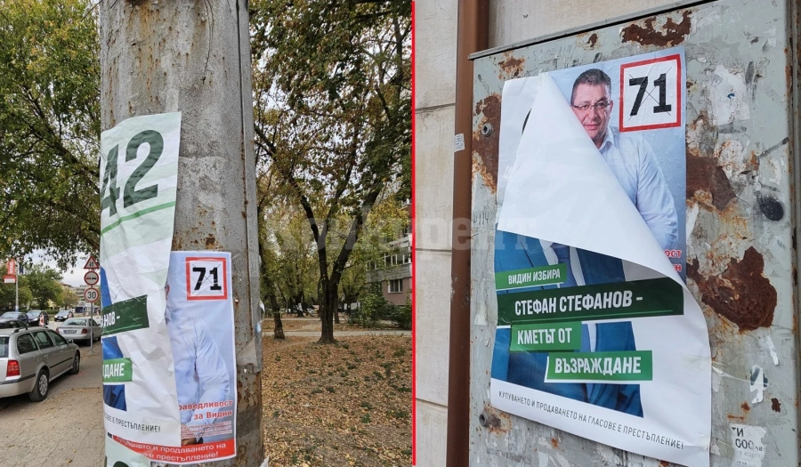 УСТАНОВЕНО: „Възраждане“ унищожава плакатите на Димитър Велков