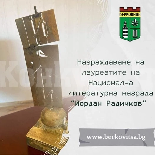 Награждаването на лауреатите на Национална литературна награда \