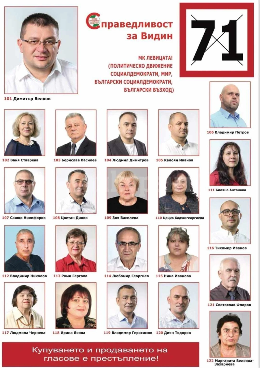 Във Видин си въртят партизански номера с плакатите, от ОИК потвърдиха манипулацията СНИМКИ