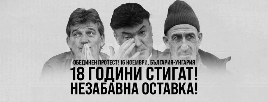 Искат оставките в БФС с грандиозен протест ВИДЕО