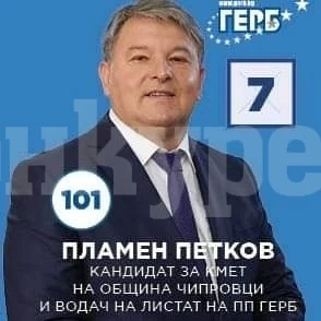 В Чипровци поканиха на среща с кандидатите