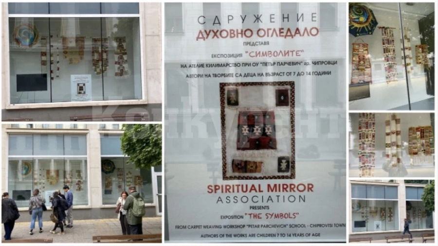 Изложба представя символите в чипровския килим
