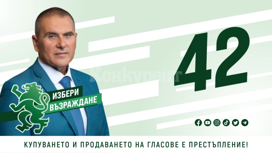 Стефан Стефанов : От “Възраждане” няма да предам доверието ви