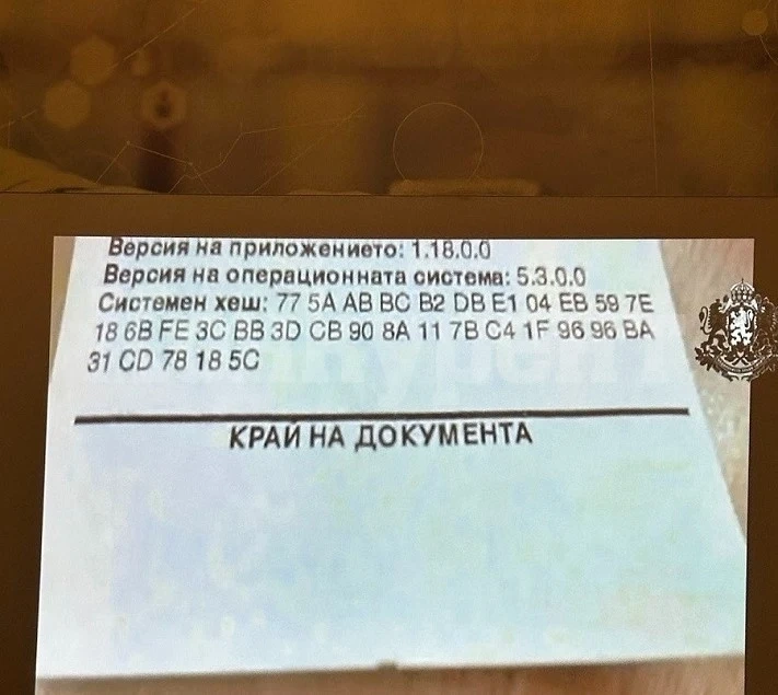 Мощна хакерска атака срещу ЦИК