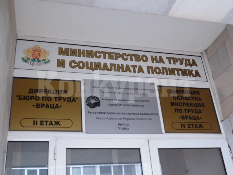 Нови 246 човека са останали без работа през септември във Враца