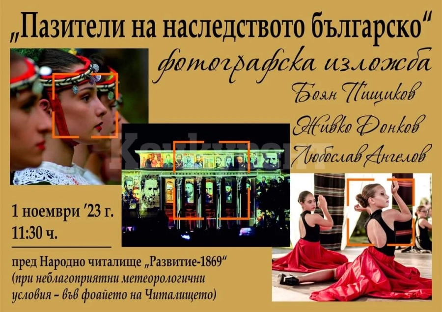 Поканиха на интересна инициатива във Враца