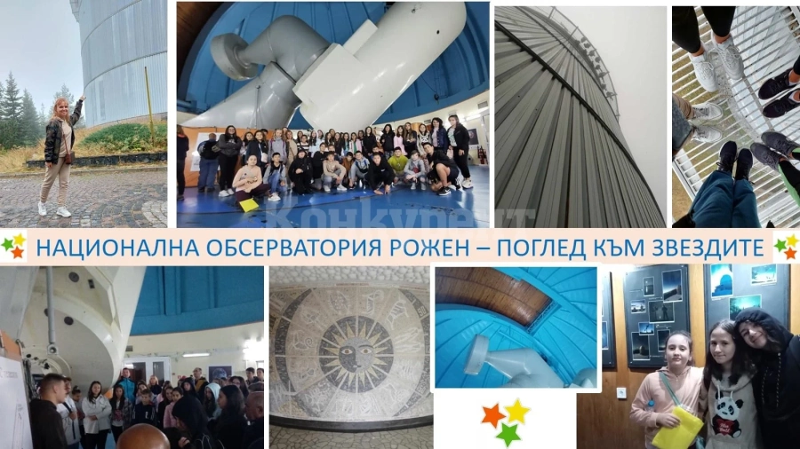 Ботевци с пътешествие по образователен маршрут „В сърцето на Родопите“