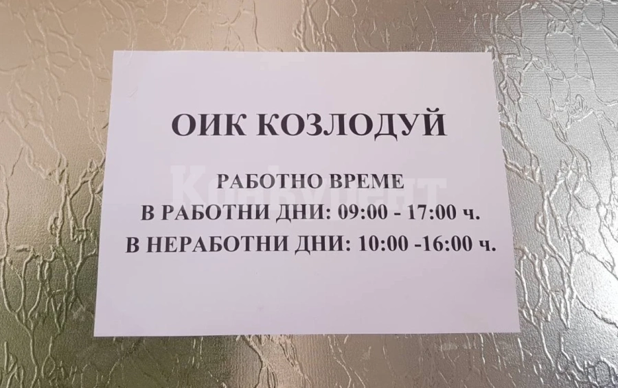 В 25 СИК-а се гласува в община Козлодуй