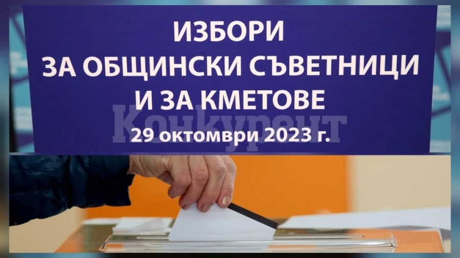 Комисия отхвърли 3 жалби