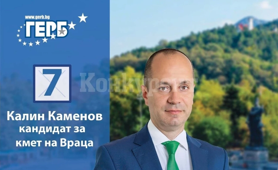 РАЗМАЗВАНЕ: Калин Каменов спечели третия си мандат във Враца СНИМКИ