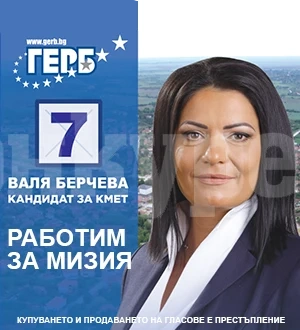Валя Берчева спечели сама срещу всички в Мизия