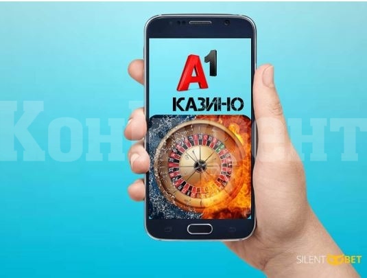 Казина с депозит от A1 – Списък