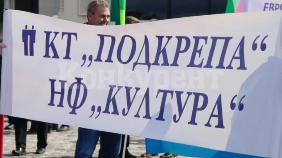 Работещи в областта на културата във Видин ще протестират заедно с колегите си от страната