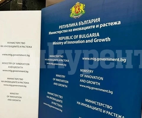 Отвориха процедура за близо 300 млн. лв. за внедряване на иновации в бизнеса