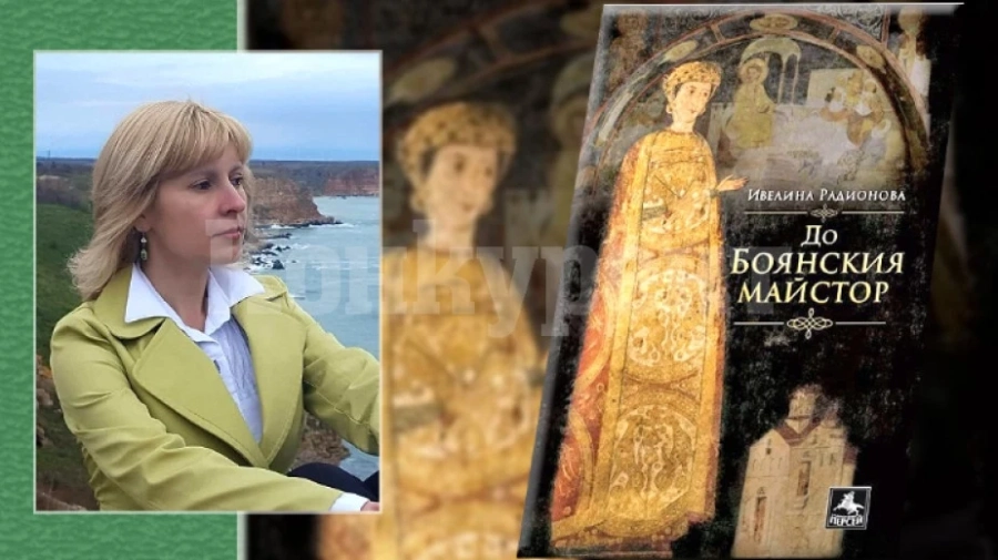 Писателката Ивелина Радионова с литературна среща във Видин